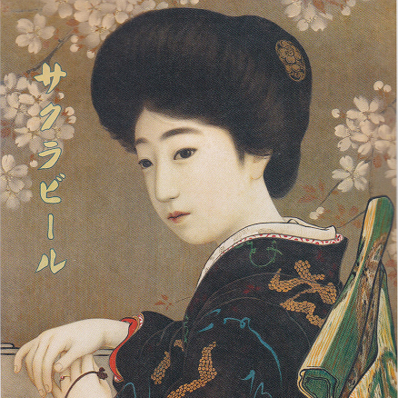 金森観陽（1882-1932）kanamori-kanyo | UAG美人画研究室