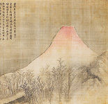 作者不詳/富士朝図/富士山水図/富士図/岳図/山水図/名家伝来/