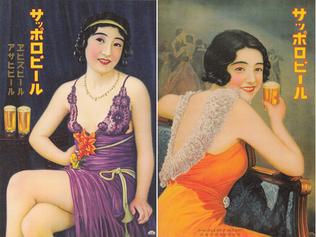 高木葆翠「サッポロビール」ポスター