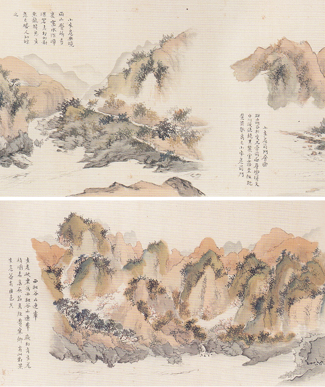 仁尾小香「歩危八題図巻」皇居三の丸尚蔵館蔵