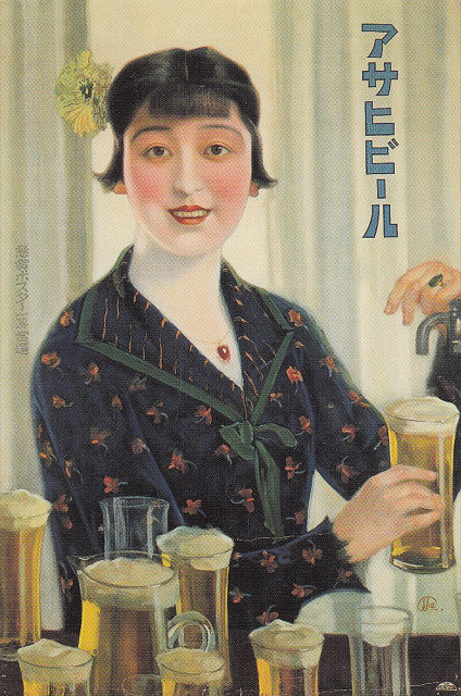池田治三郎「アサヒビールのポスター」