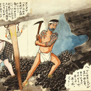 日本初のユネスコ世界記憶遺産・山本作兵衛の炭坑記録画 - ＵＡＧ